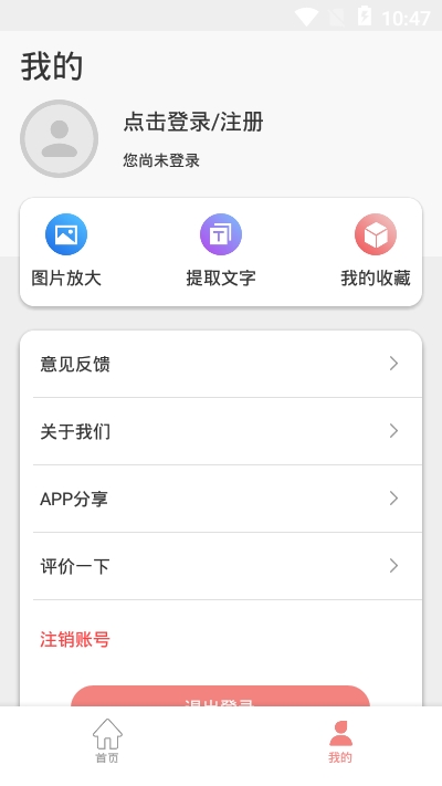 扩大镜2