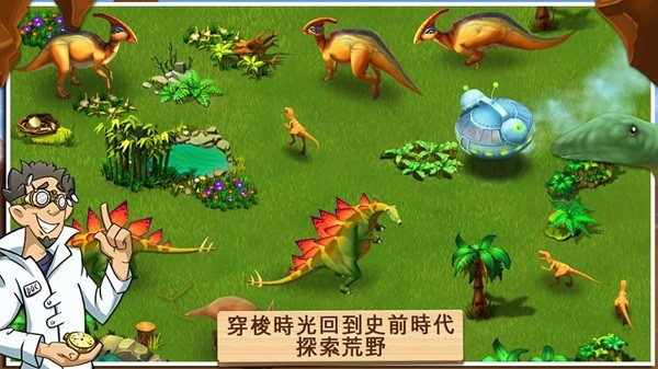 奇妙动物园1