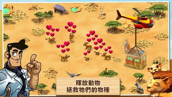 奇妙动物园3