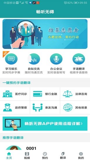 畅听无碍2