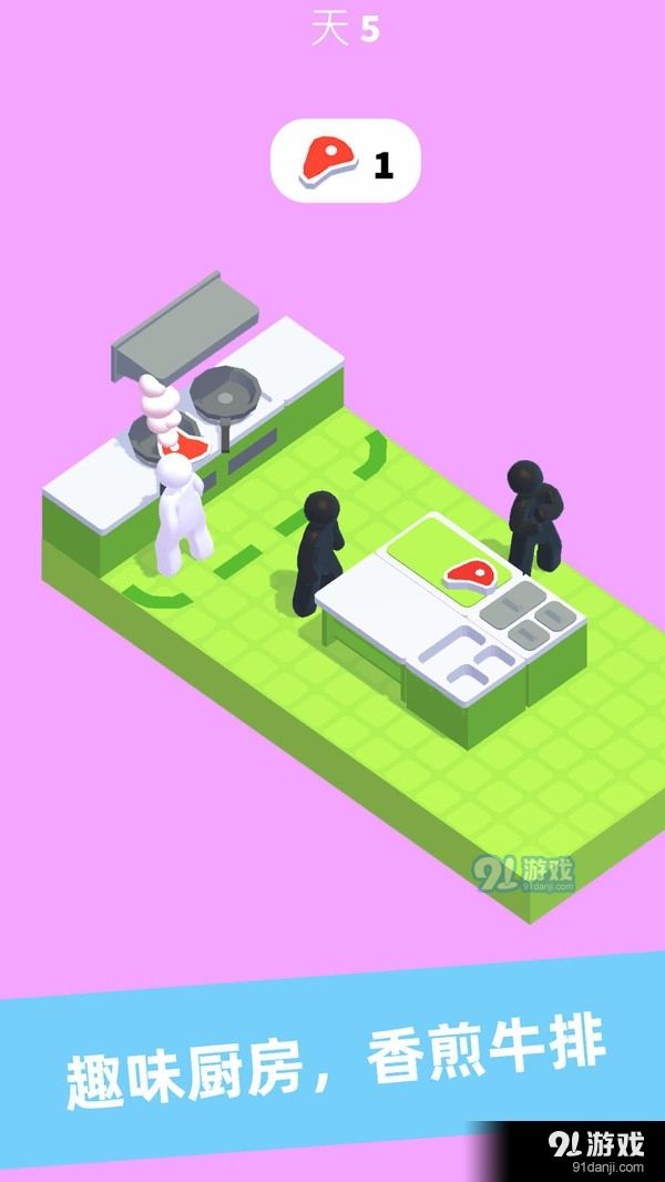 加油打工人app2