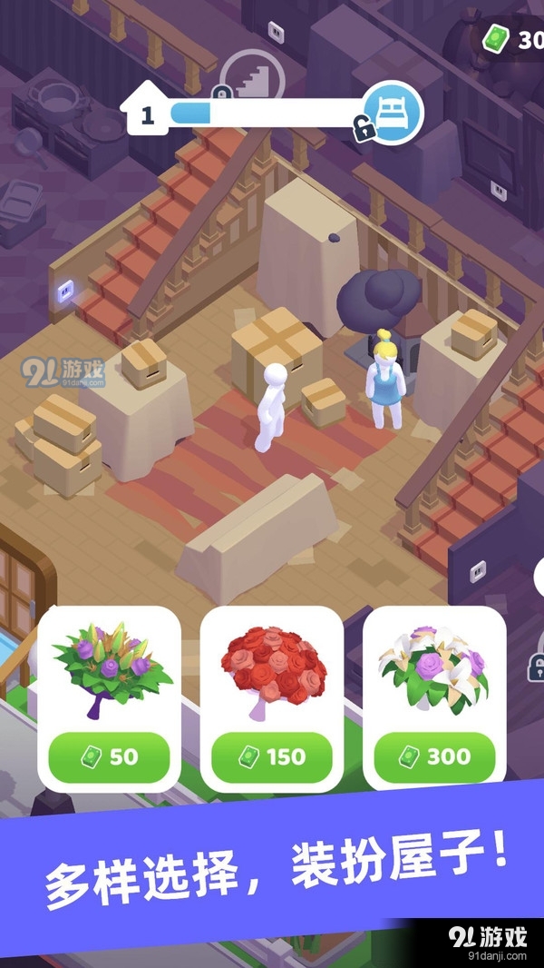 加油打工人app3