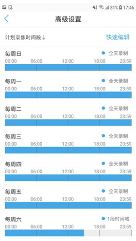 CamHipro(camhipro设置教程)V1.8.2 安卓正式版2