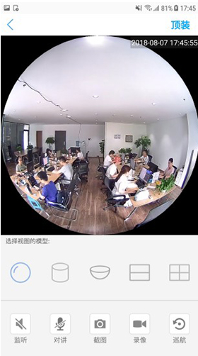 CamHipro(camhipro设置教程)V1.8.2 安卓正式版3