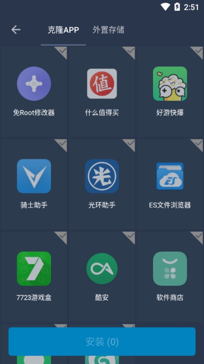 東升安卓十框架2