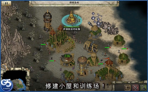 图腾部落黄金版完整4