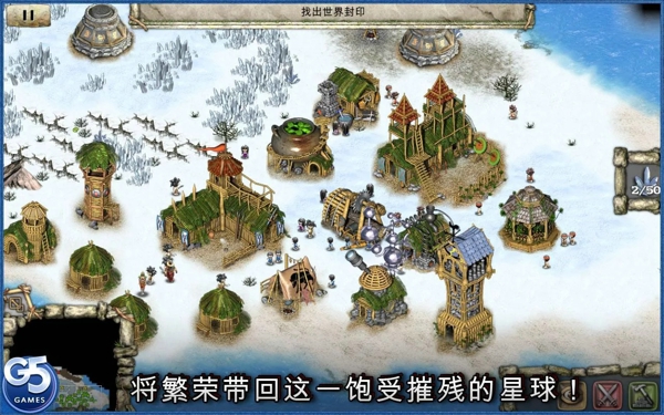 图腾部落黄金版完整5