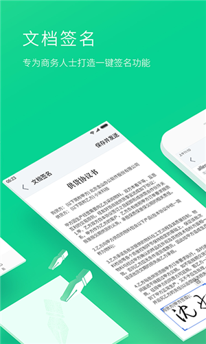 WPS邮箱3
