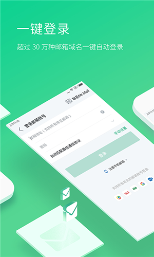 WPS邮箱5