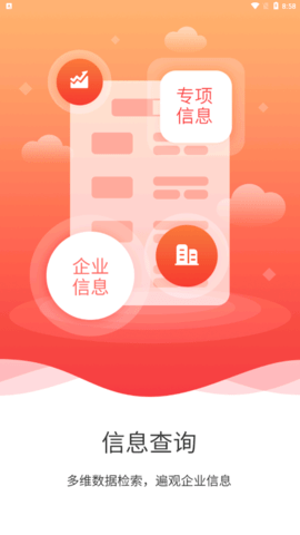 国信2