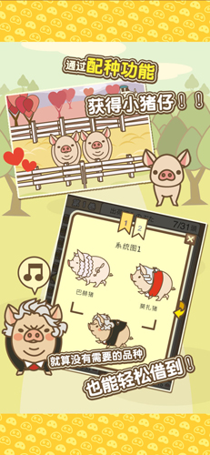 养猪场MIX汉化版3