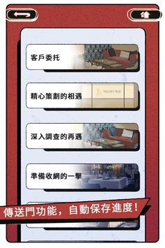 真爱鉴定大师1