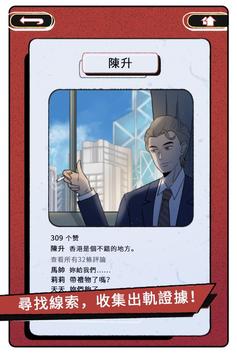 真爱鉴定大师2
