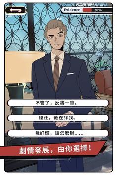 真爱鉴定大师3