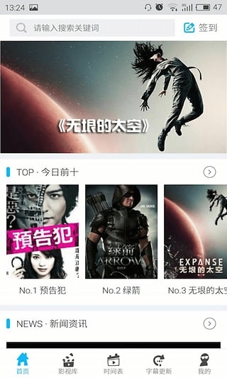 字幕组影视3