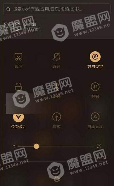 通知管理3