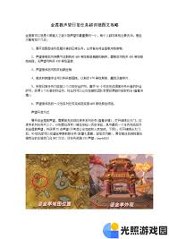 高效完成魔兽世界金莲教声望日常任务指南
