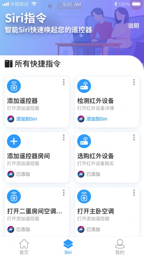 随心控手机万能遥控器精灵2