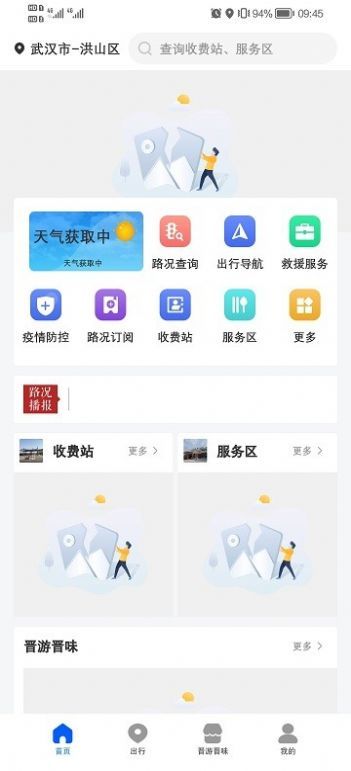 晋e行3