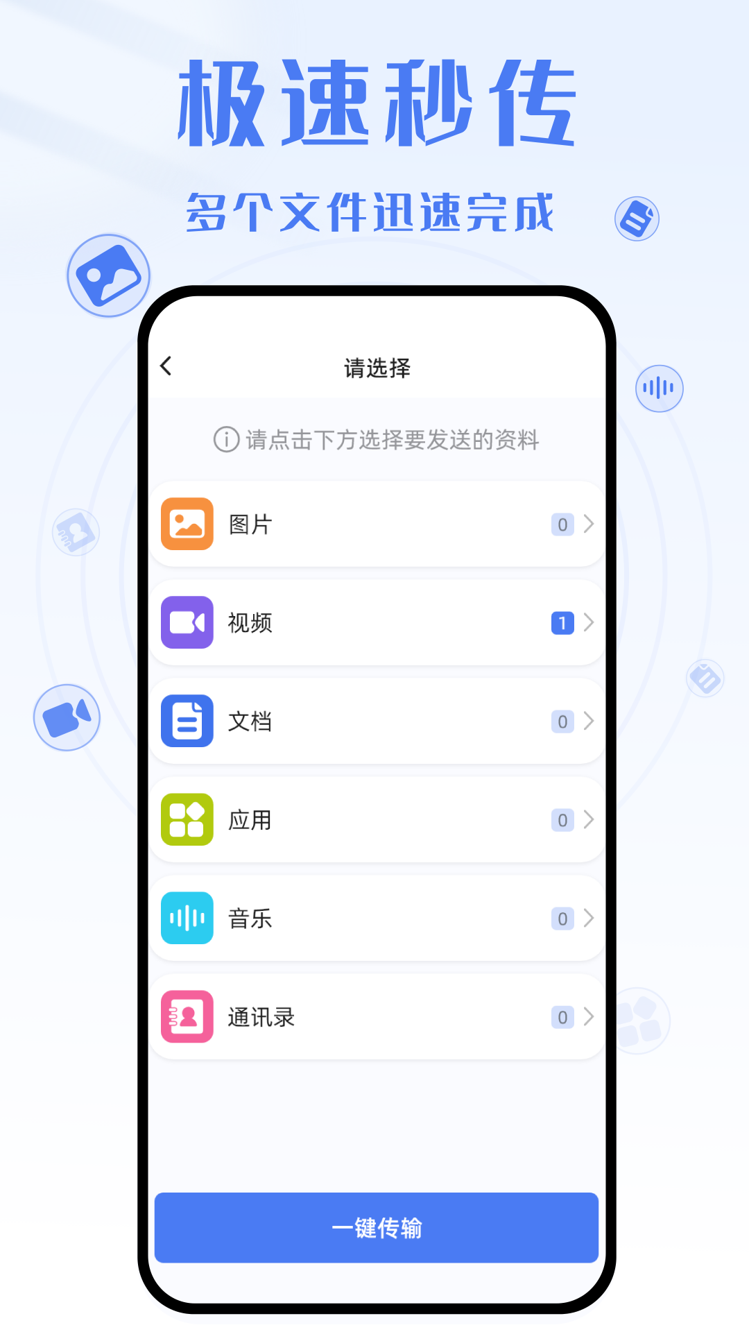 yh换机克隆2