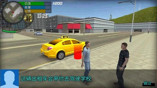 大城市生活模拟器汉化版1