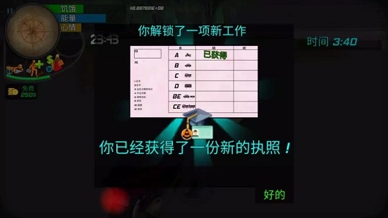 大城市生活模拟器汉化版2