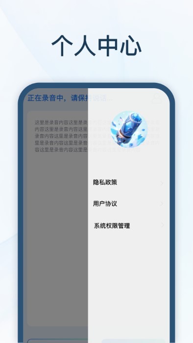 智能录音转文字2