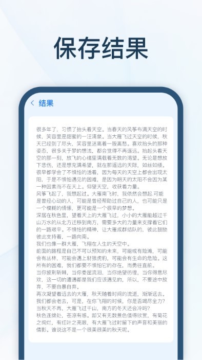 智能录音转文字3
