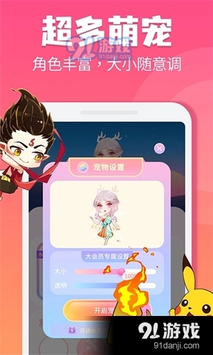 哈屏宠物正式版4