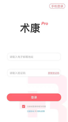术康Pro1