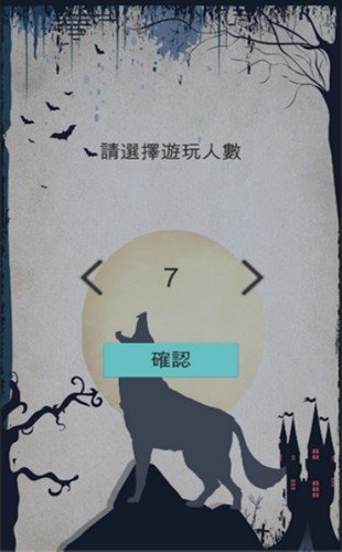 狼人杀上帝语音2