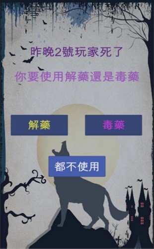 狼人杀上帝语音3
