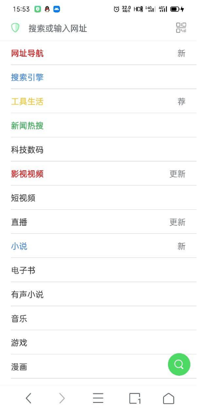 alook浏览器安卓版3