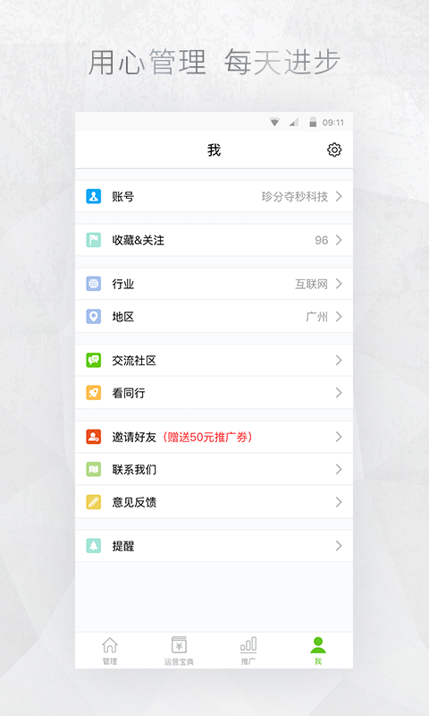公众号管家免费5