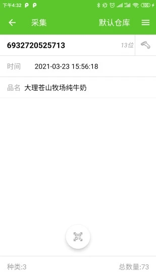 易盘点2