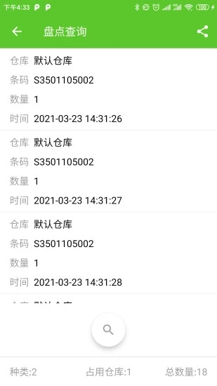 易盘点3