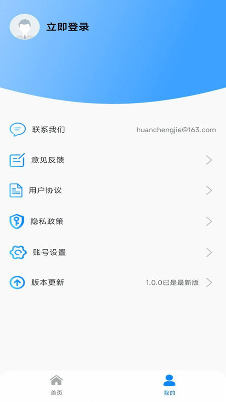 AI尺子测距仪1