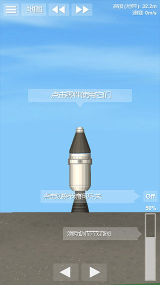 航天模拟器逃逸塔版本2