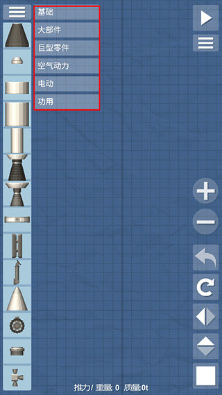 航天模拟器逃逸塔版本3