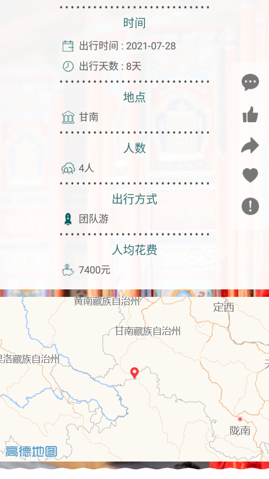 去看看旅游记1