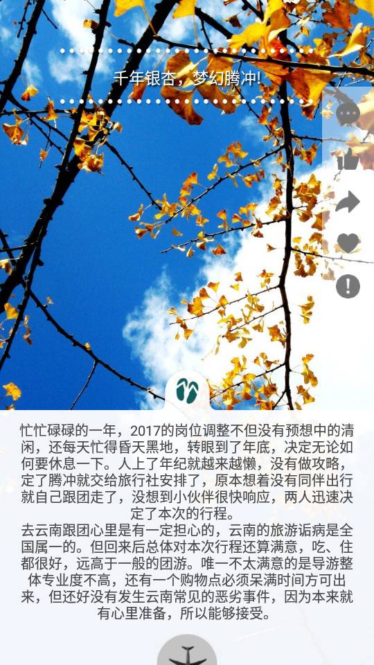 去看看旅游记2