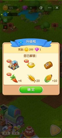幸运的小镇2