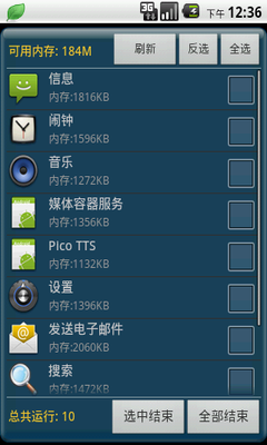 App Arbiter(任务管理器)1