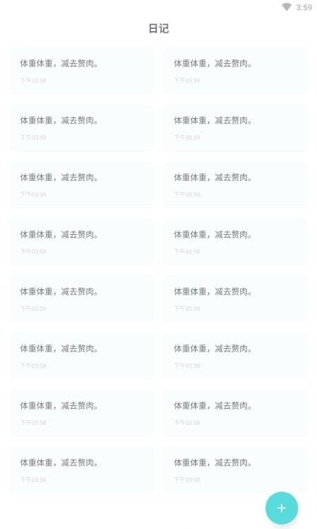 嘟嘟体重仪3