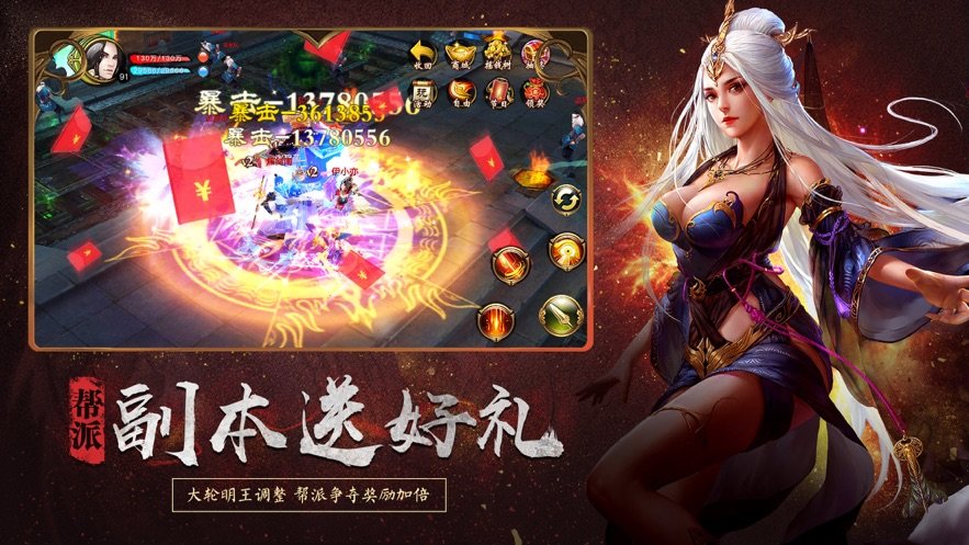 天龙八部轮回版1