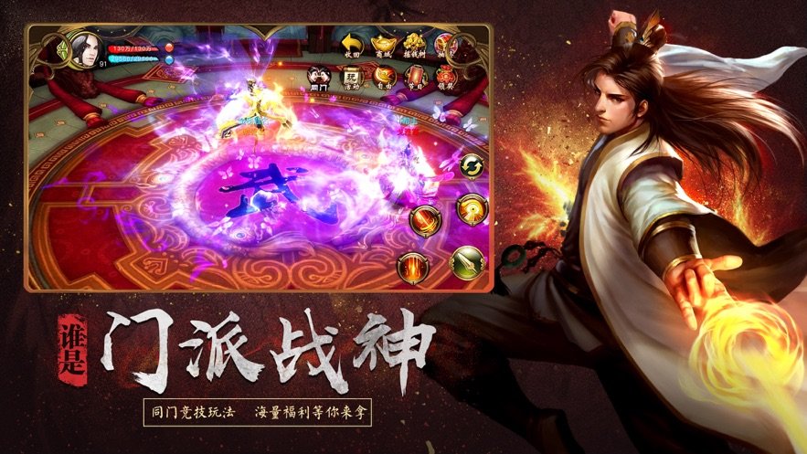 天龙八部轮回版3
