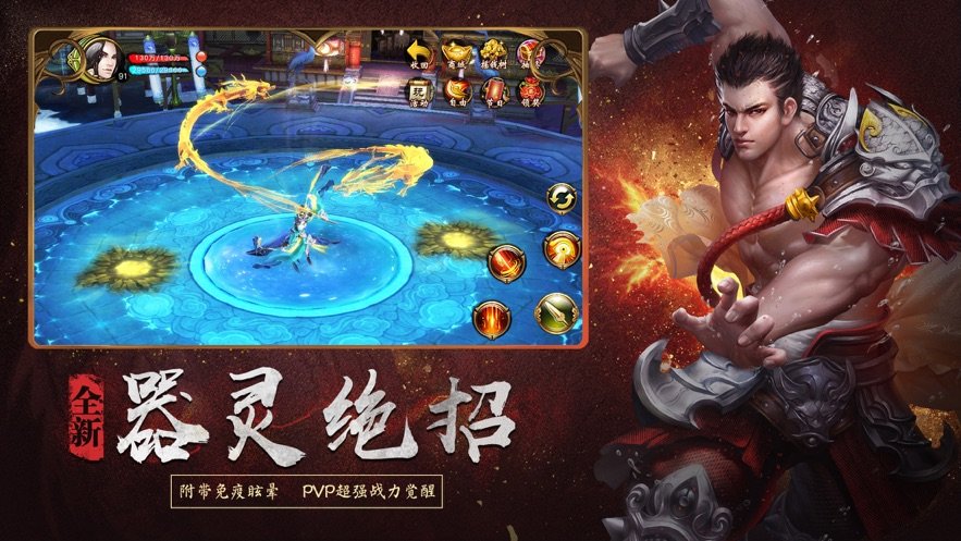 天龙八部轮回版4