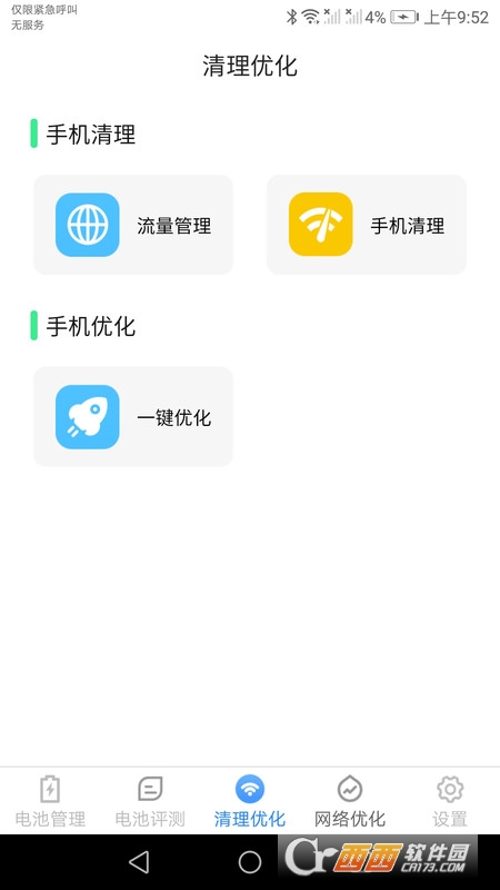 唯彩充电精灵3