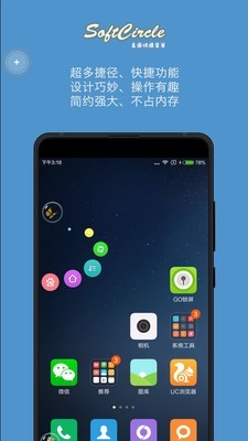 SoftCircle1