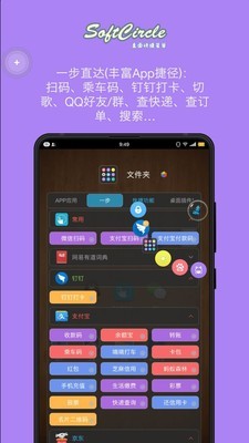 SoftCircle2